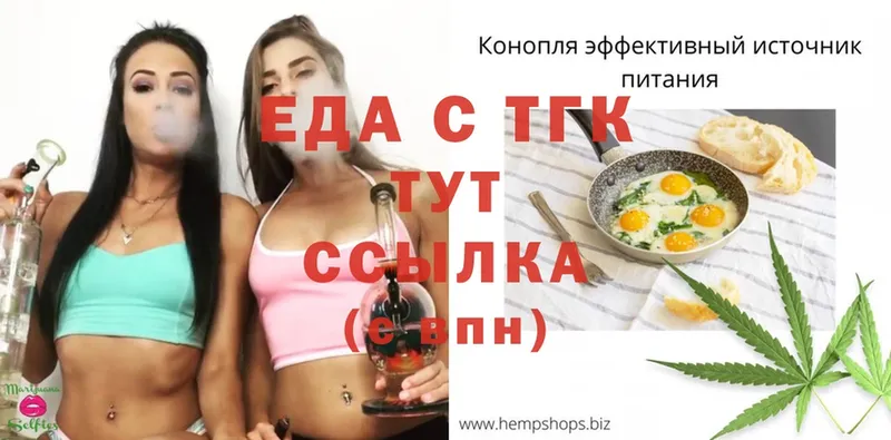 Печенье с ТГК конопля  Апрелевка 