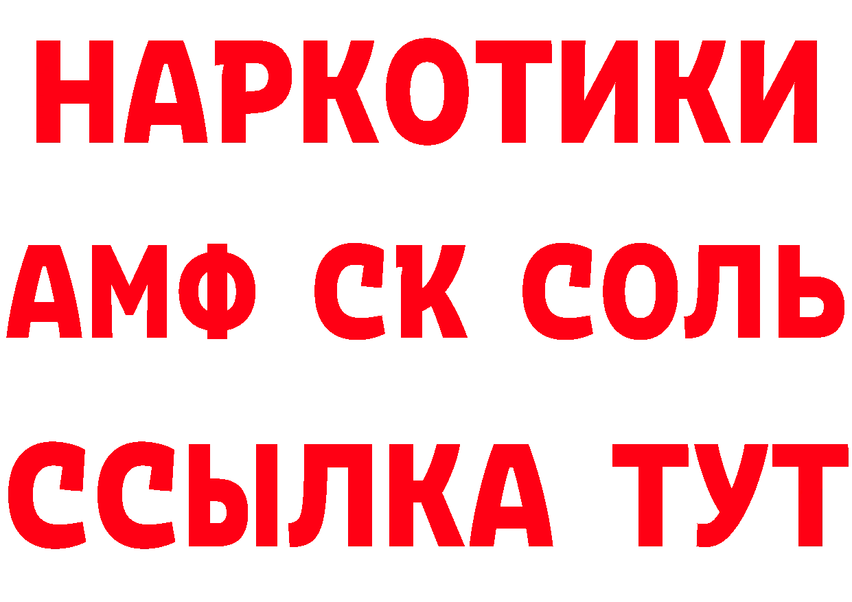 Альфа ПВП СК ссылка даркнет ОМГ ОМГ Апрелевка